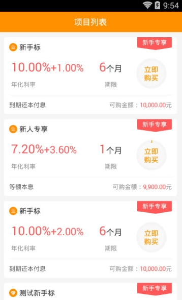 融信网截图2