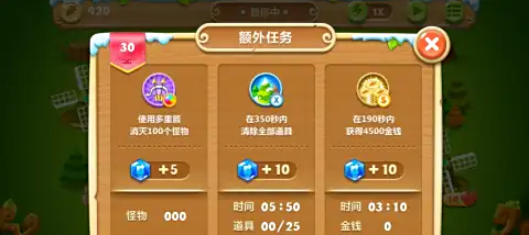 保卫萝卜2第30关怎么过