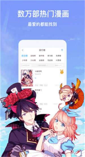 漫画柜下载_漫画柜安卓版下载-2