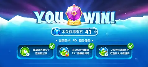 保卫萝卜2第45关怎么过