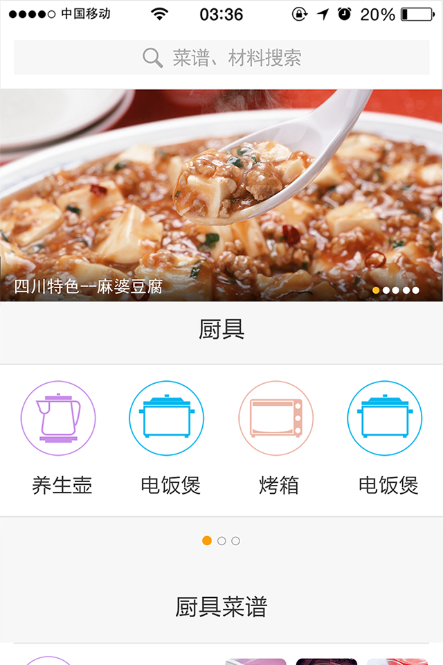 食神厨房下载_食神厨房官网版下载-0