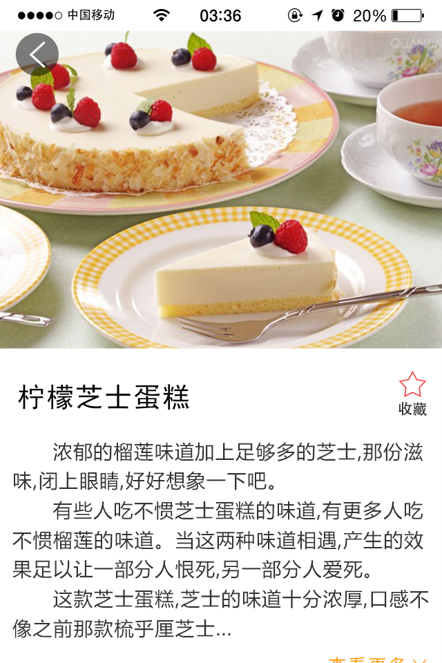 食神厨房下载_食神厨房官网版下载-1