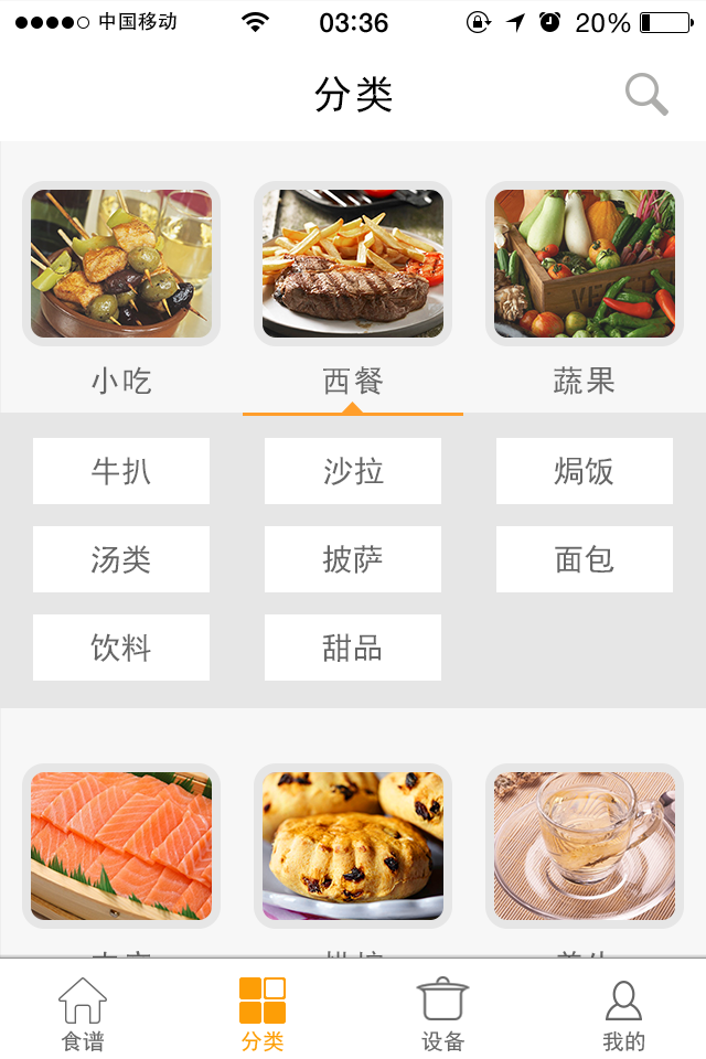 食神厨房下载_食神厨房官网版下载-2