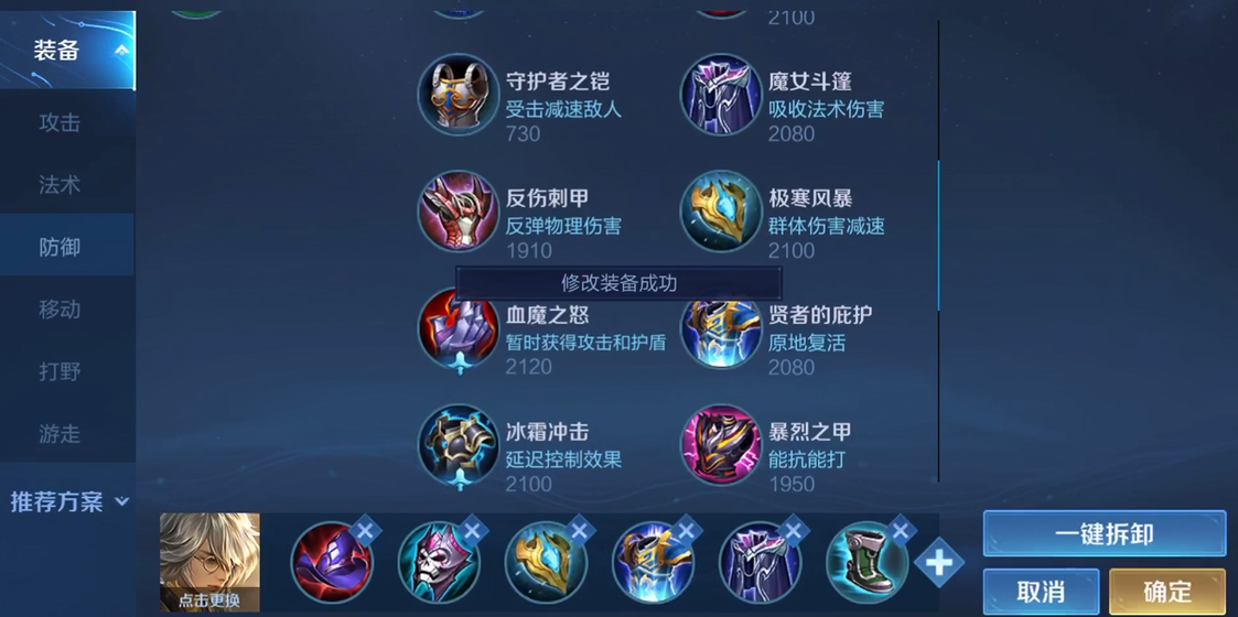 王者荣耀工具人中单怎么出装