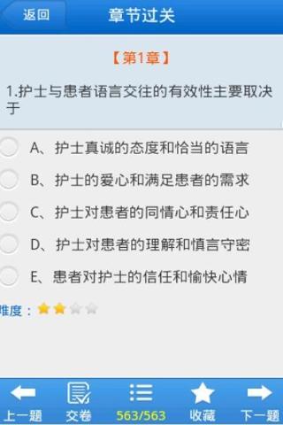 护考宝典下载_护考宝典最新版下载-0