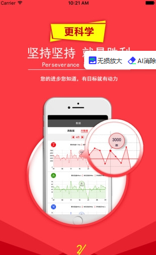 亲健身截图1