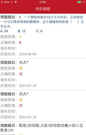 百年通截图2