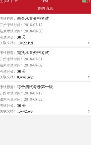 百年通截图1