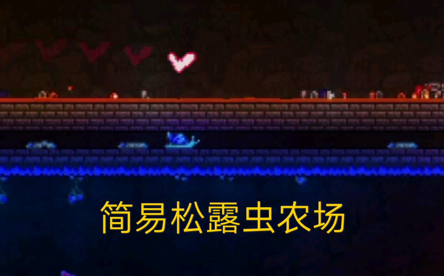 泰拉瑞亚松露虫怎么刷 泰拉瑞亚松露虫怎么刷
