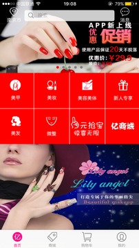 亿上门截图3