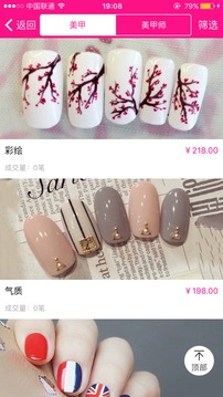 亿上门截图1