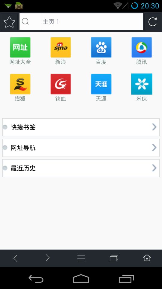 米侠浏览器智能电视版下载-0