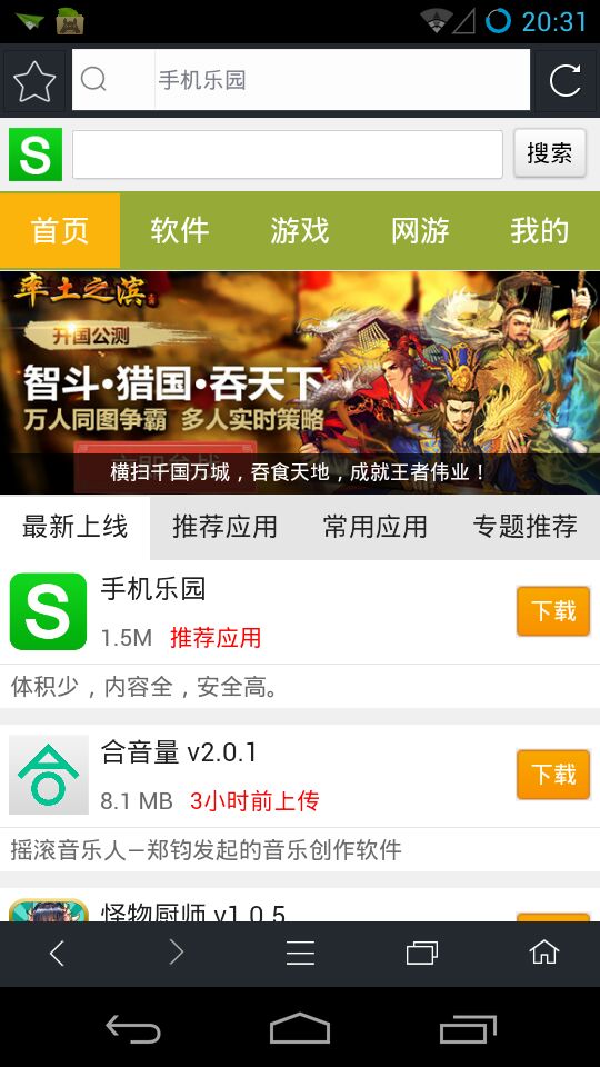 米侠浏览器智能电视版下载-2