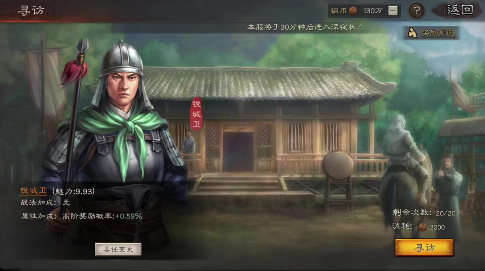 三国志战略版如何快速得到五星 三国志战略版如何快速得到五星