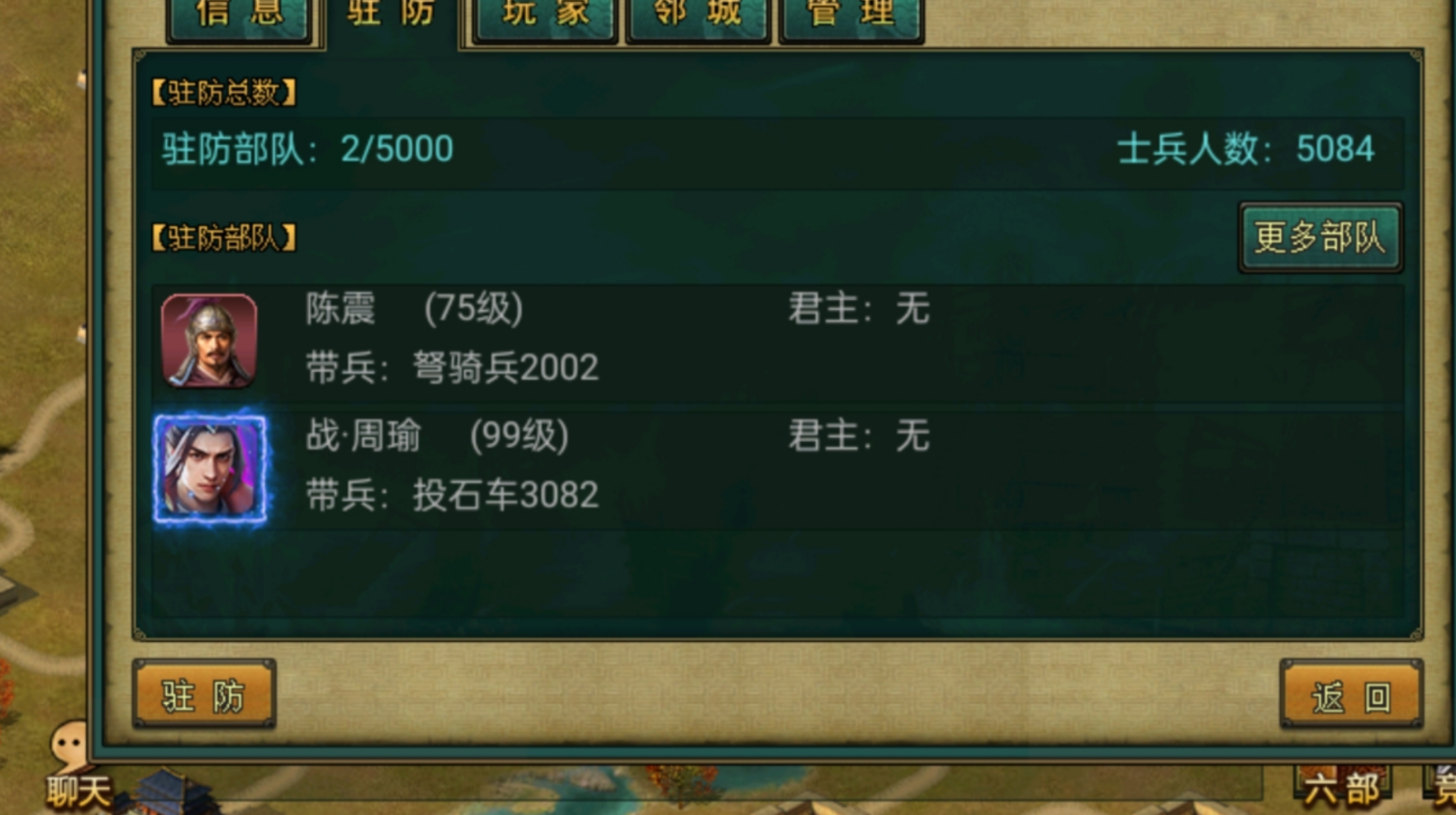 帝王三国怎么秒回兵封 帝王三国怎么秒回兵封