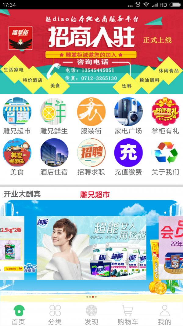 雕掌柜截图3