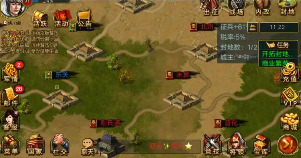 帝王三国怎么秒回兵封 帝王三国怎么秒回兵封