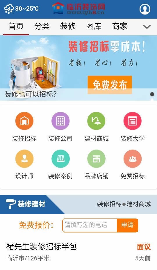临装网-01