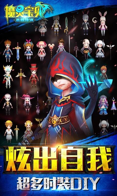 魔灵宝贝hd截图2