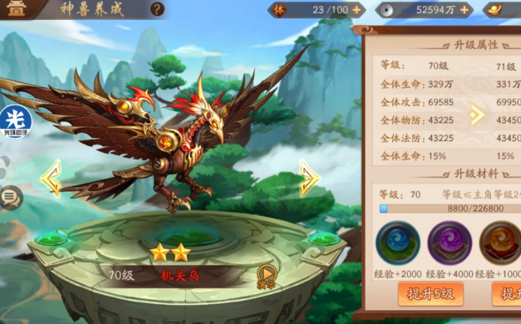 少年三国志2怎么过神兽5关 少年三国志2怎么过神兽5关