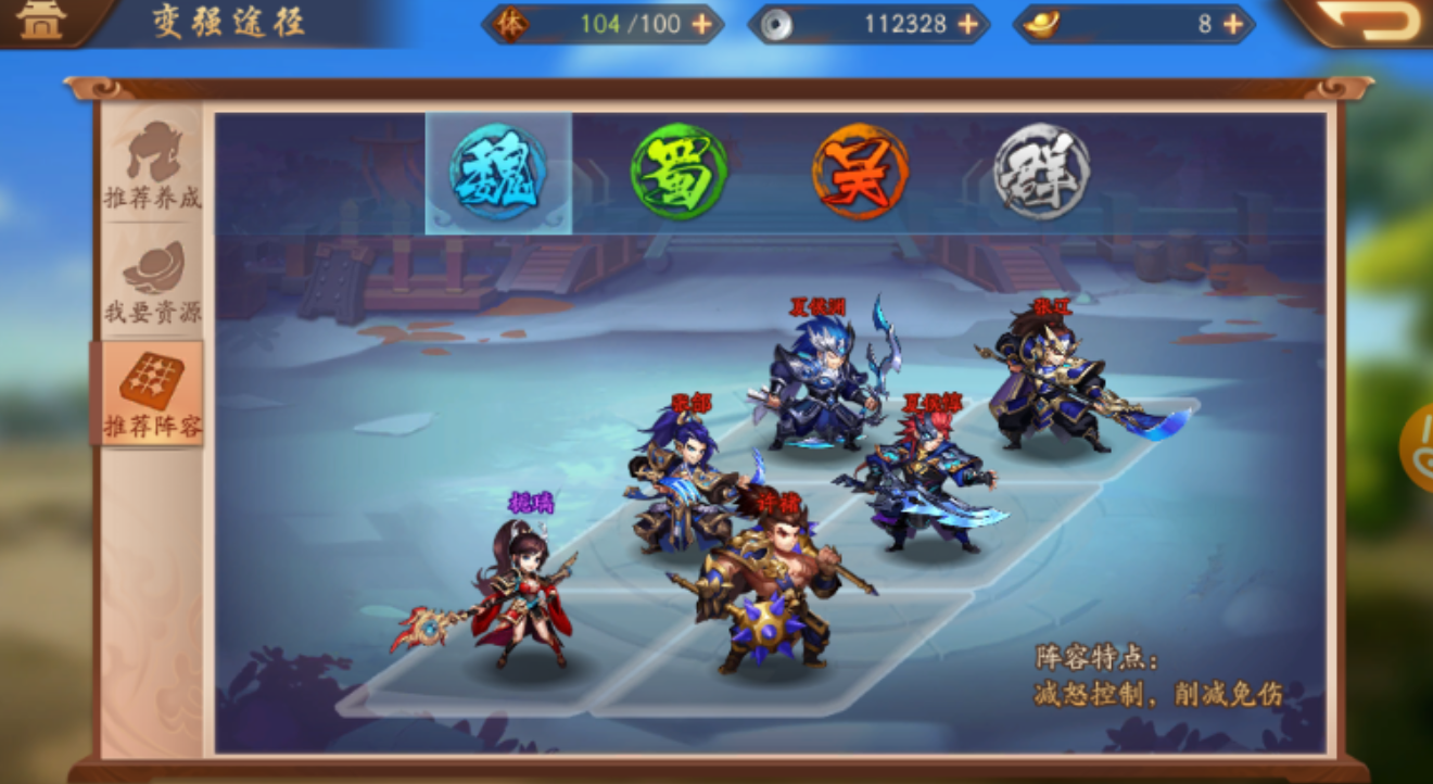 少年三国志2怎么过神兽5关 少年三国志2怎么过神兽5关