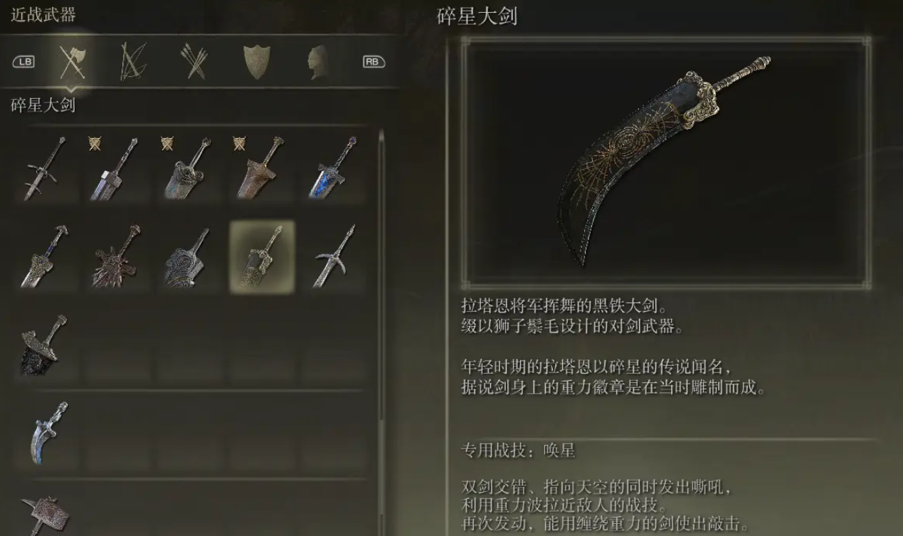 艾尔登法环属性点怎么加 艾尔登法环属性点怎么加
