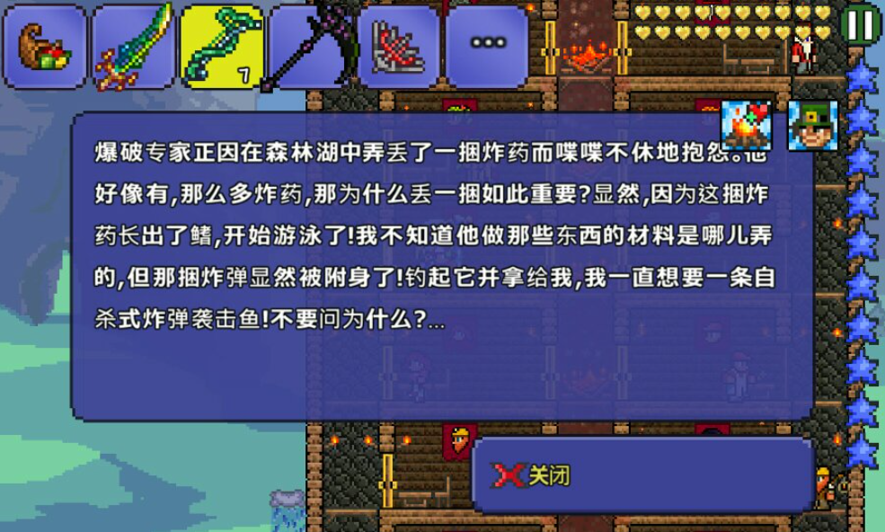 泰拉瑞亚钓鱼得什么 泰拉瑞亚钓鱼得什么