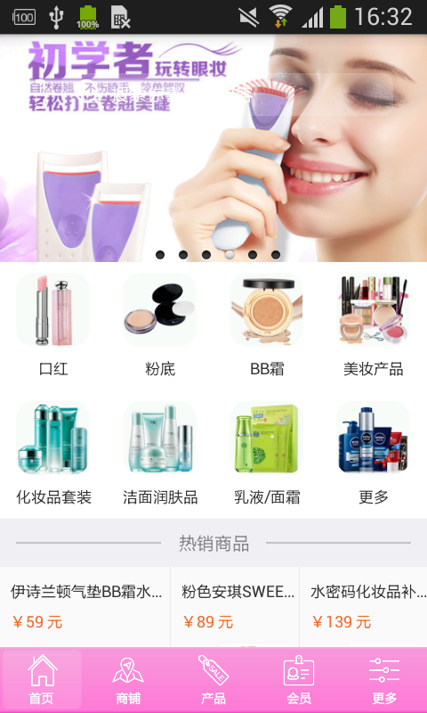 中国化妆品门户-01