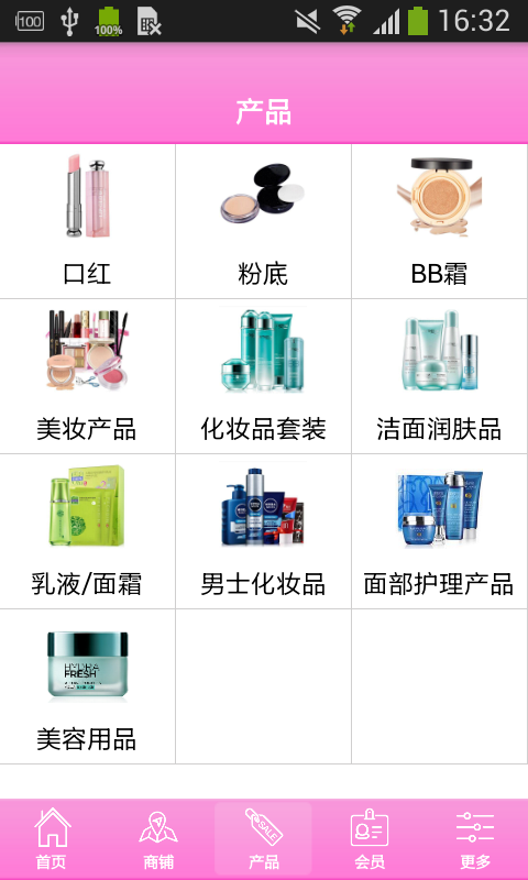 中国化妆品门户-01