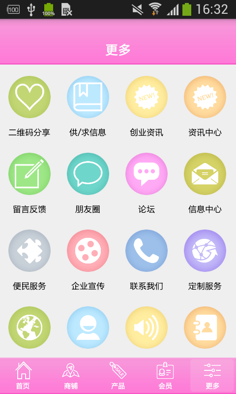 中国化妆品门户-01