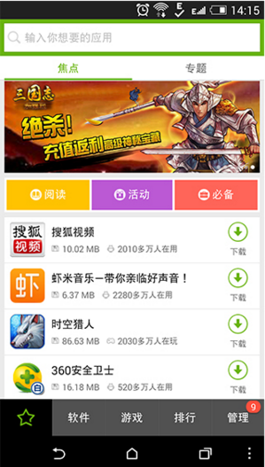 htc商城app截图3
