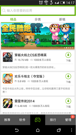 htc商城app截图2
