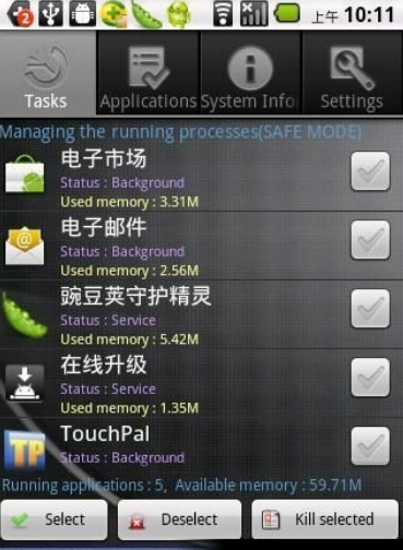 安卓任务管理器下载_安卓任务管理器官网版下载-2