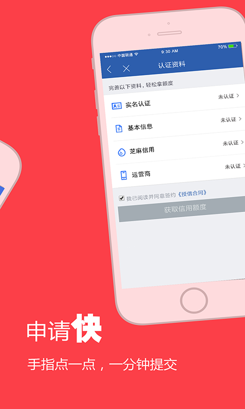 用点钱截图3