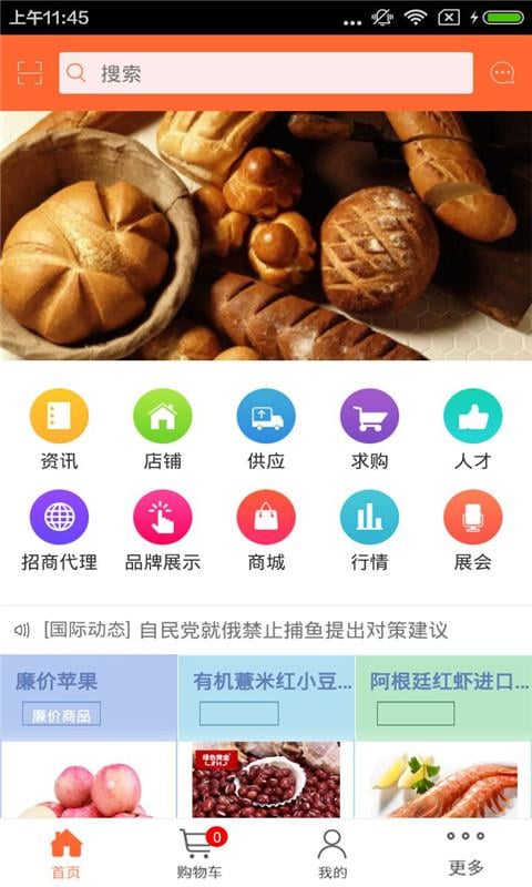西北食品批发-01