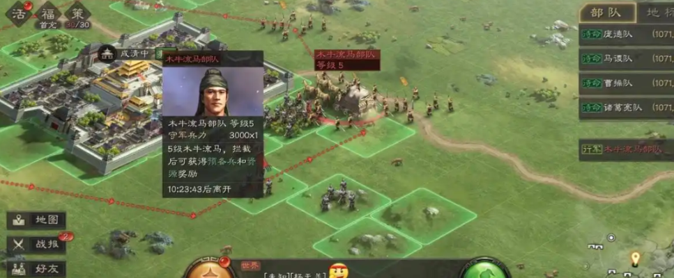 三国志战略版木马流马如何拦截