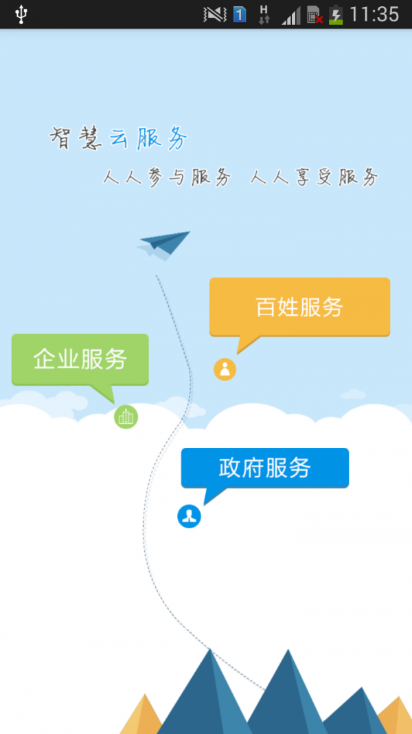 璜泾微云截图3