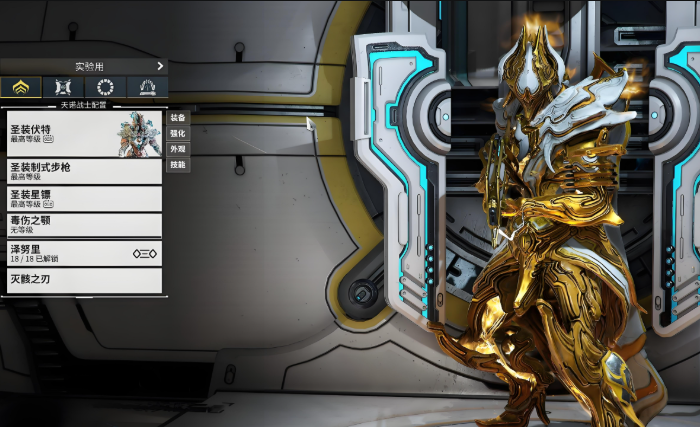 星际战甲萌新战甲有什么推荐