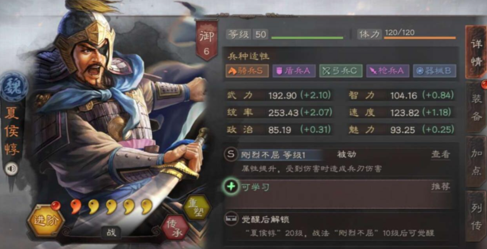 三国志战略版夏侯淳如何单刷