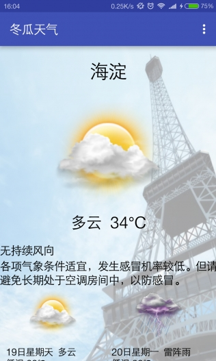 冬瓜天气-01
