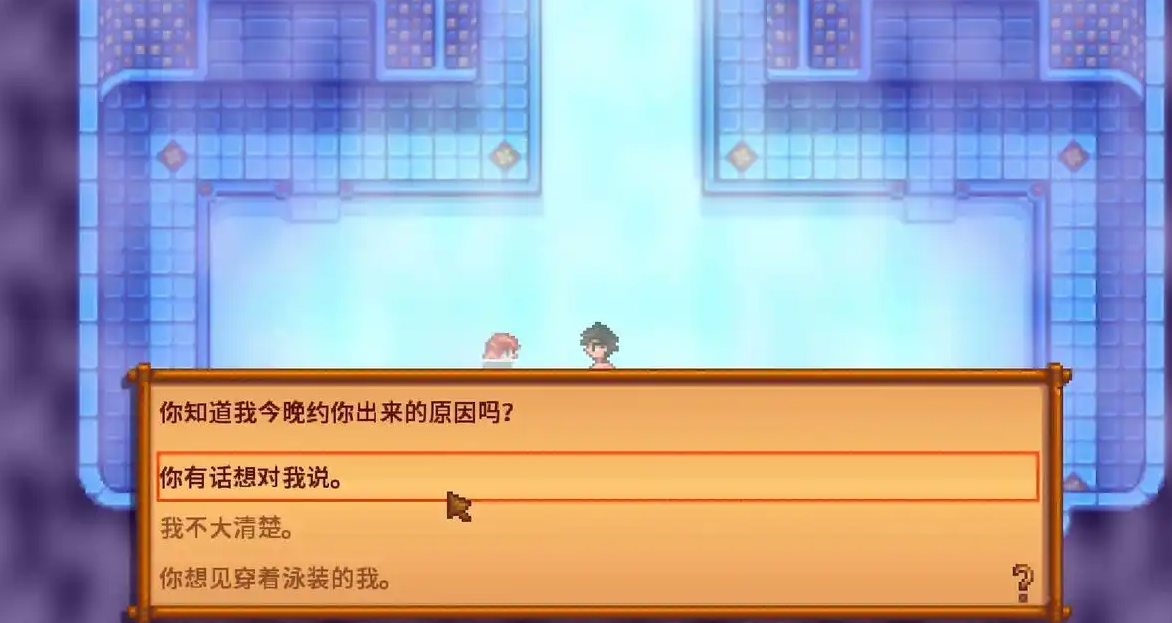 星露谷物语澡堂怎么解锁 星露谷物语澡堂怎么解锁