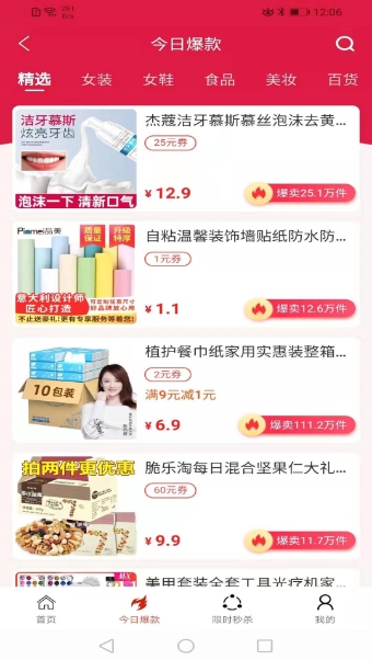 惠你购-01