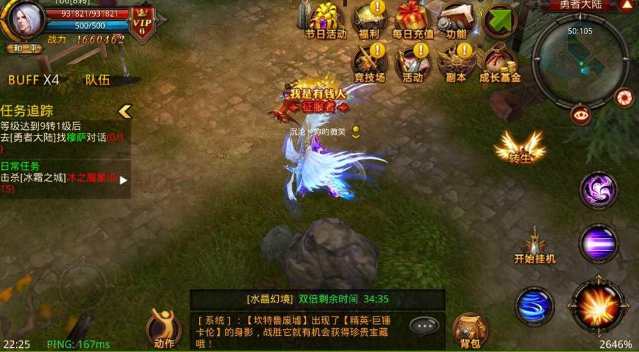全民奇迹6转任务怎么做 全民奇迹6转任务怎么做