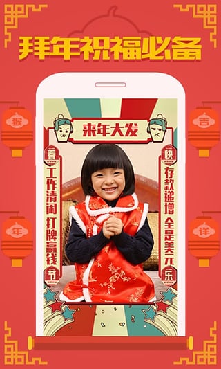 段子手相机截图4