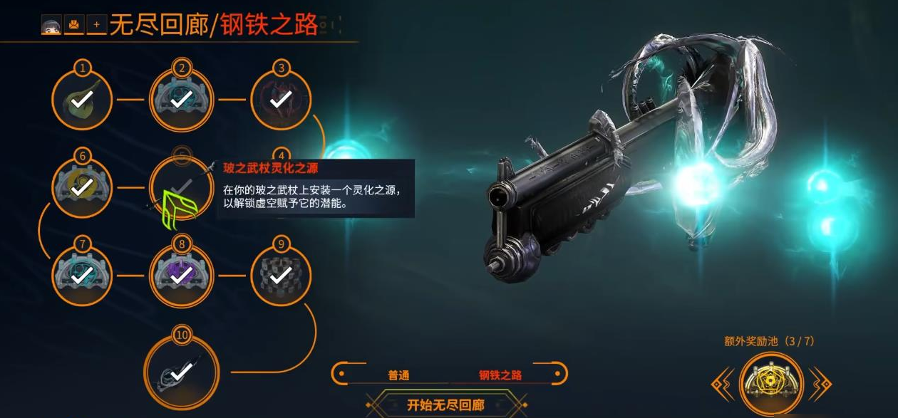 星际战甲悟空主武器怎么选 星际战甲悟空主武器怎么选
