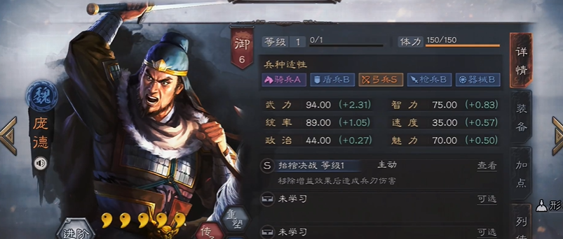 三国志战略版庞德怎么搭配
