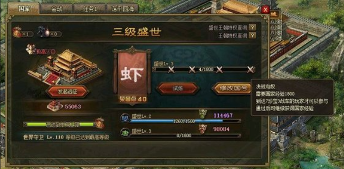 攻城掠地如何开启盛世王朝