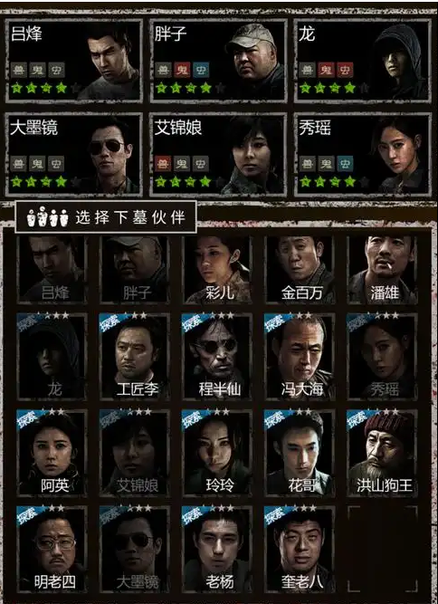 长生劫探索如何分配人数