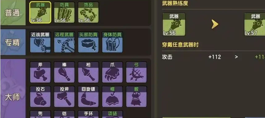 新石器时代用什么武器装备