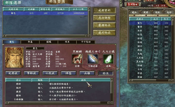 三国群英传7赵云搭配武将怎么选 三国群英传7赵云搭配武将怎么选